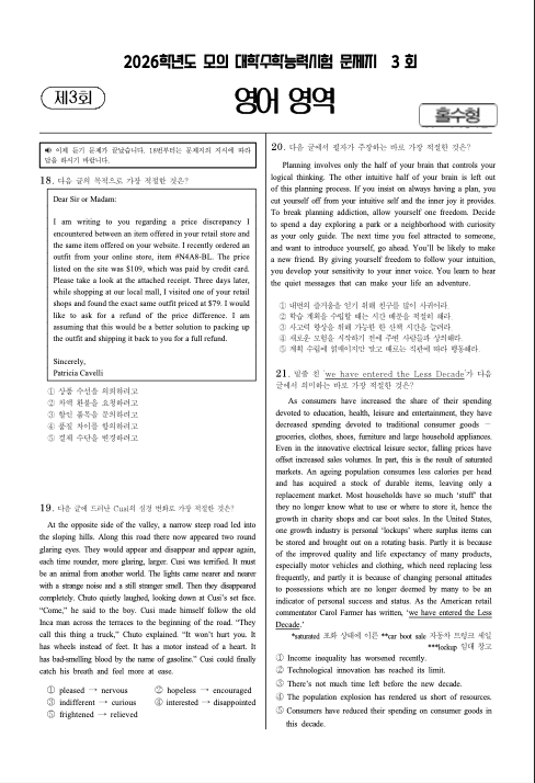 주혜연 시즌 모의고사